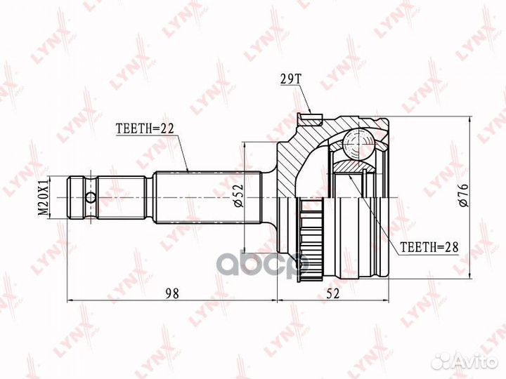 Шрус наружный перед прав/лев CO5907A lynxauto