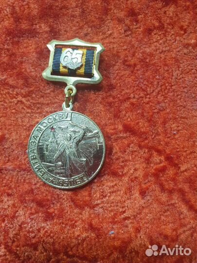 Знак медаль с документом