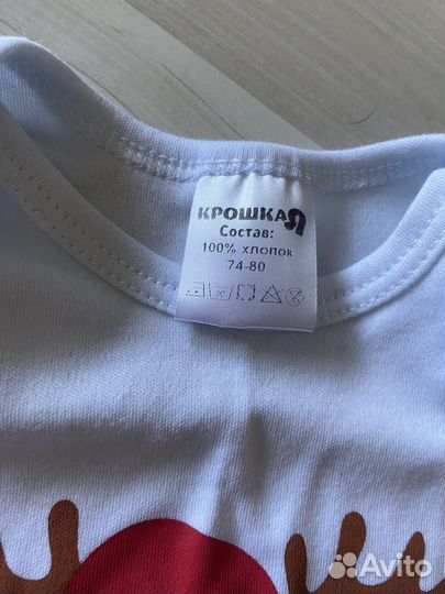 Боди новогодний 74-80