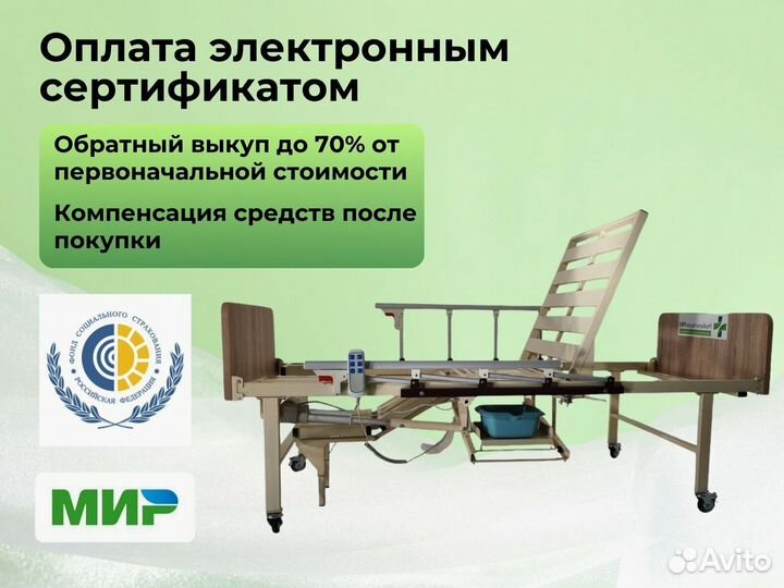 Функциональная кровать для лежачих больных