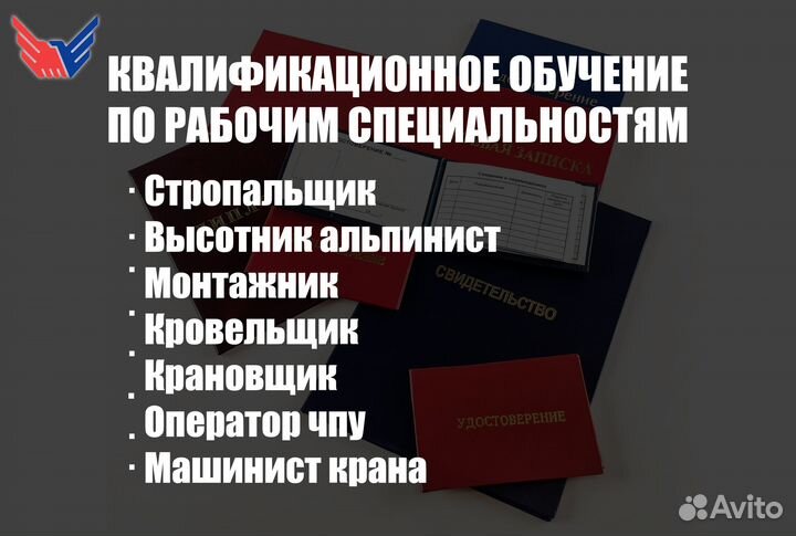 Корочки организация обучения