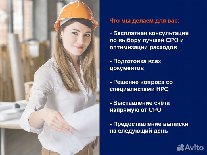 СРО - Чукотский ао - за 1 день
