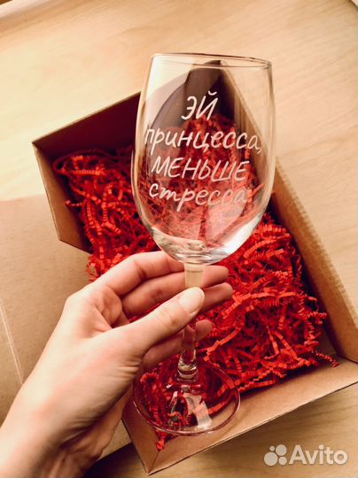 Бокал с гравировкой