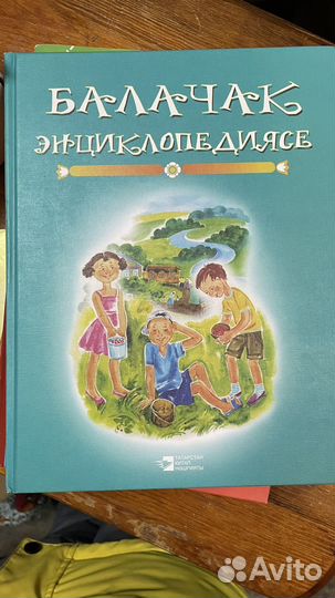 Книги на татарском языке