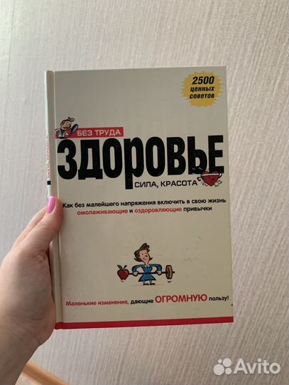 Книги про здоровье медицина энциклопедия