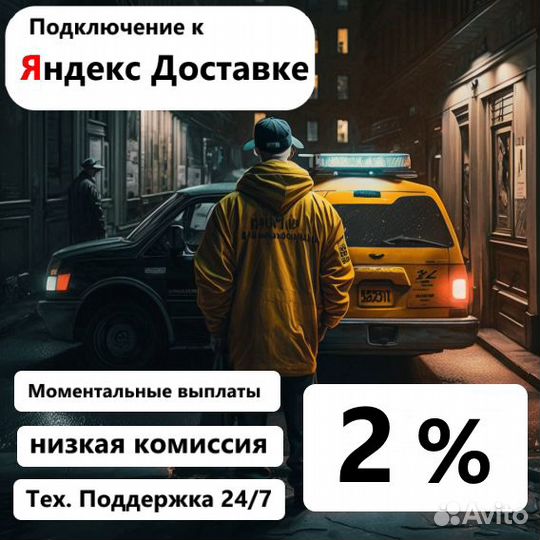 Работа курьером в доставке