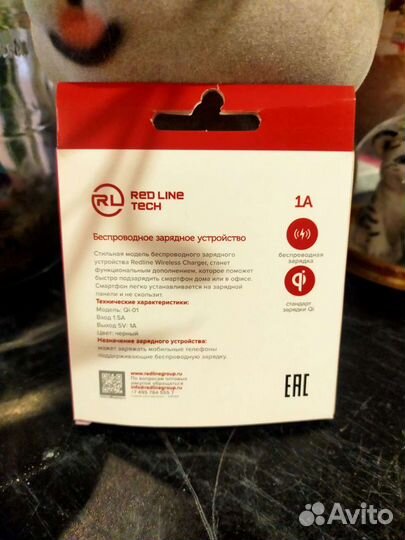 Беспроводная зарядка