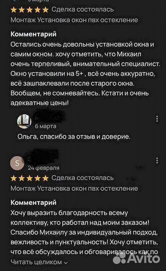 Пластиковые окна под ключ