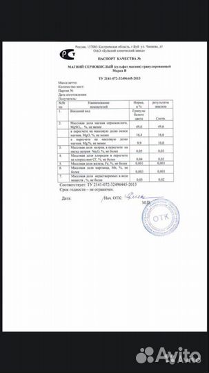 Удобрения бхз