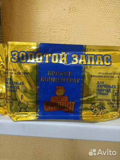 Корма для сельскохозяйственных животных