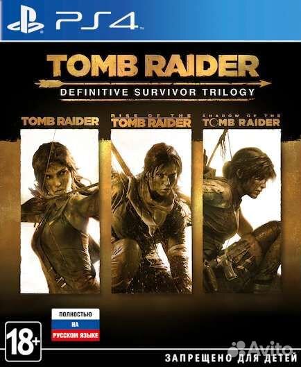 Tomb Raider Trilogy (PS4 & PS5)