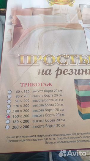 Простынь на резинке