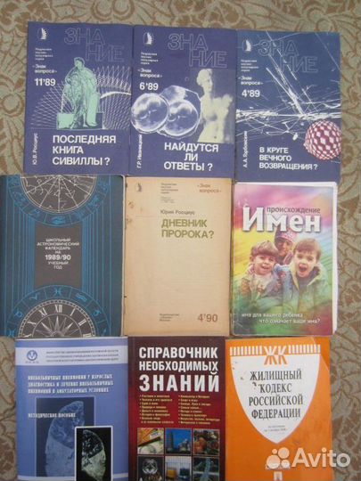 А.Г. Абинов. Человек или машина. 1989 год