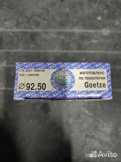 Кольцо поршневое