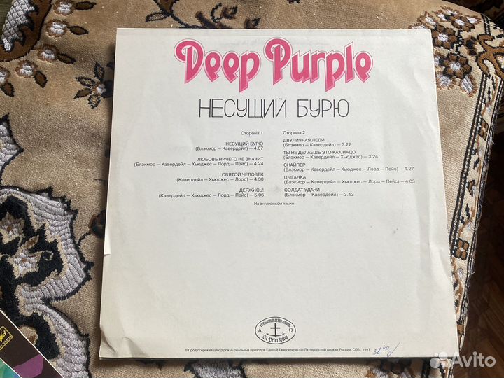Deep Purple несуший бурю