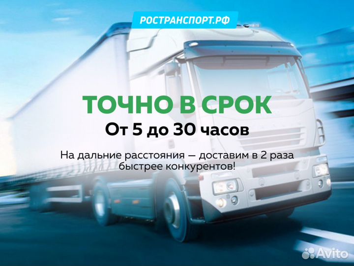 Грузоперевозки межгород от 200 кг