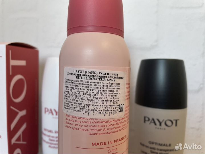 Payot дезодоранты 75 мл