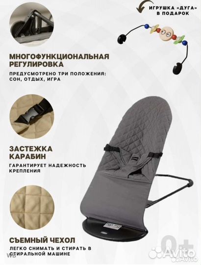 Детский шезлонг новый