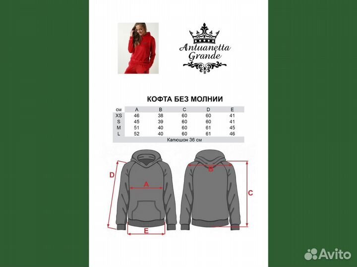 Велюровый спортивный костюм женский