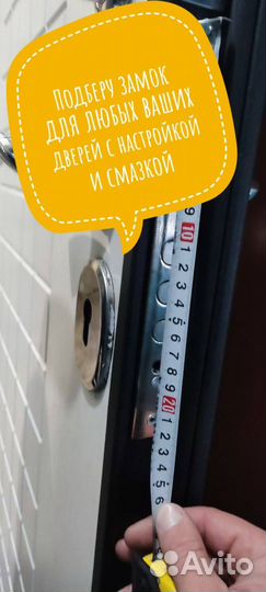 Врезка / установка замков И фурнитуры