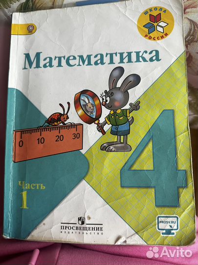 Учебник математика 4 класс 1 часть Моро