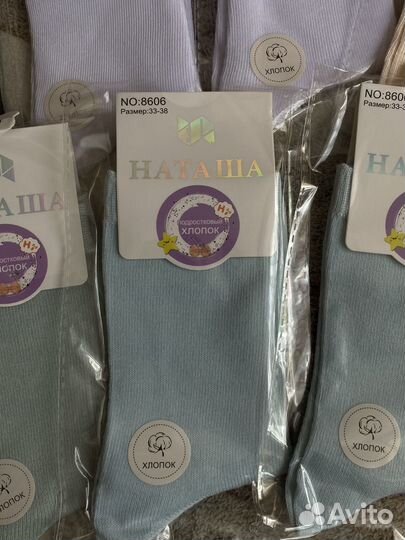 Носки женские 33-38 размер