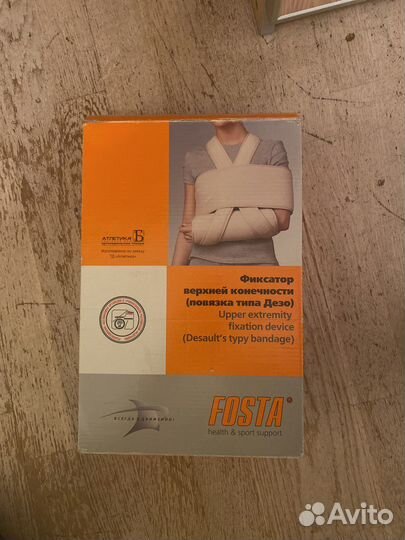 Бандаж для плечевого сустава