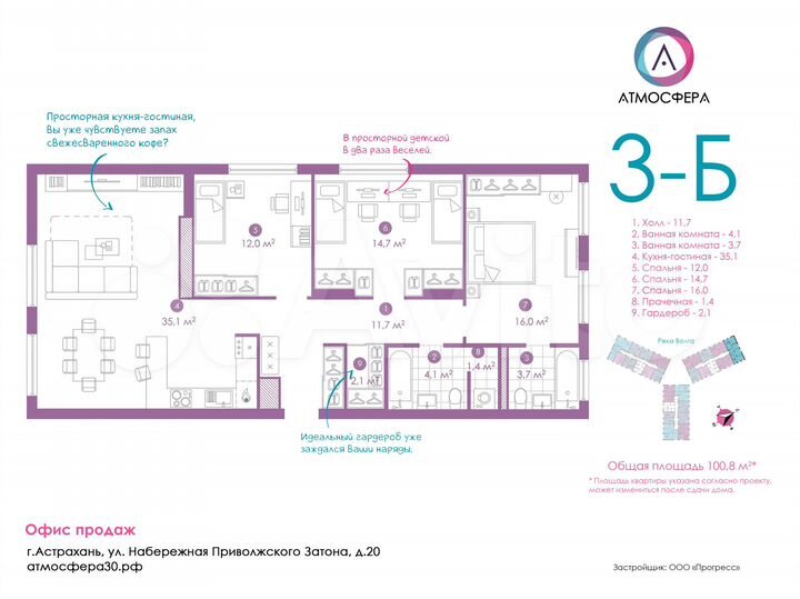 3-к. квартира, 100,8 м², 17/24 эт.