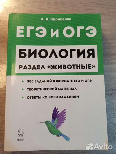 Сборники егэ