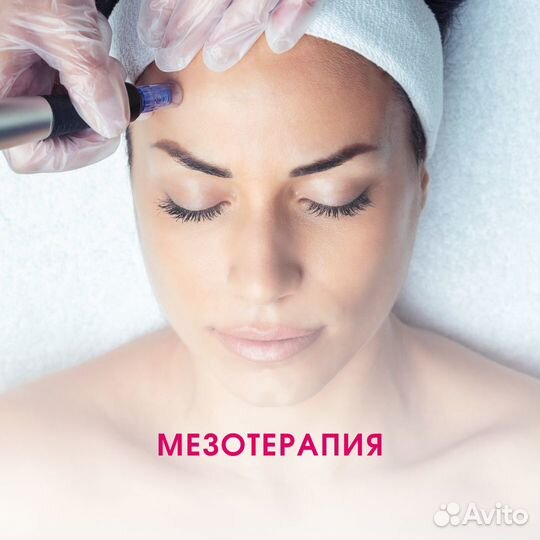 Мезотерапия