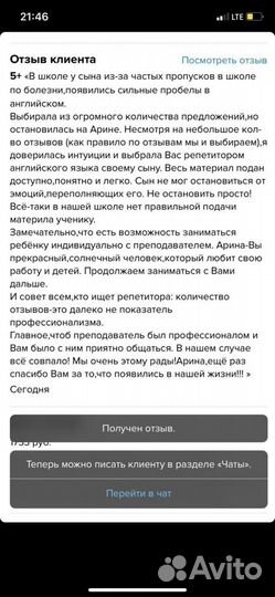 Репетитор по английскому языку онлайн / очно