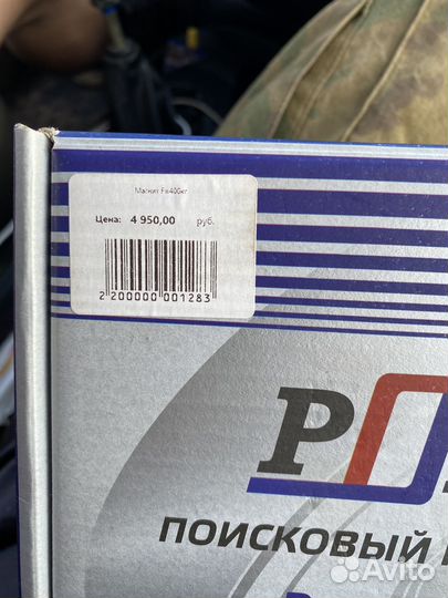 Поисковый магнит 400 кг