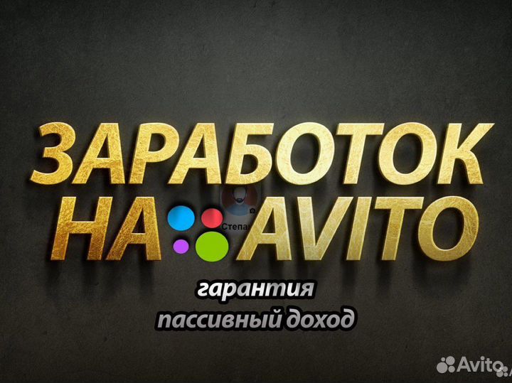 Продаю доходный онлайн бизнес