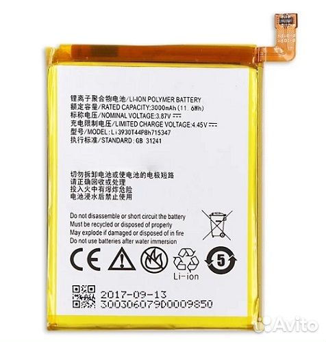 Аккумулятор для ZTE MF910 2800mAh (715345)