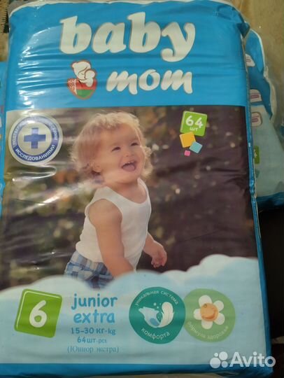 Памперсы подгузники для детей