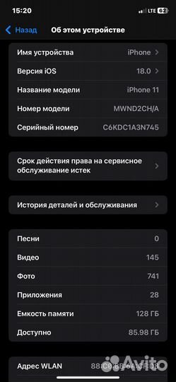 iPhone 11, 128 ГБ