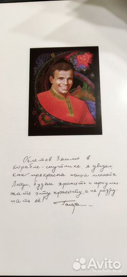 Книга Сын России, изд. 1981 г