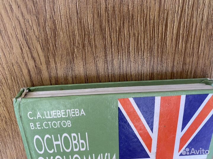 Книга Основы бизнеса: пособие по английскому