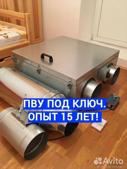 Пву Komfovent отд-S-1001-F-E/5 под ключ