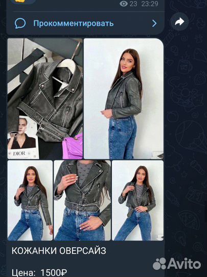 Женская одежда. Мужская и детская одежда и обувь