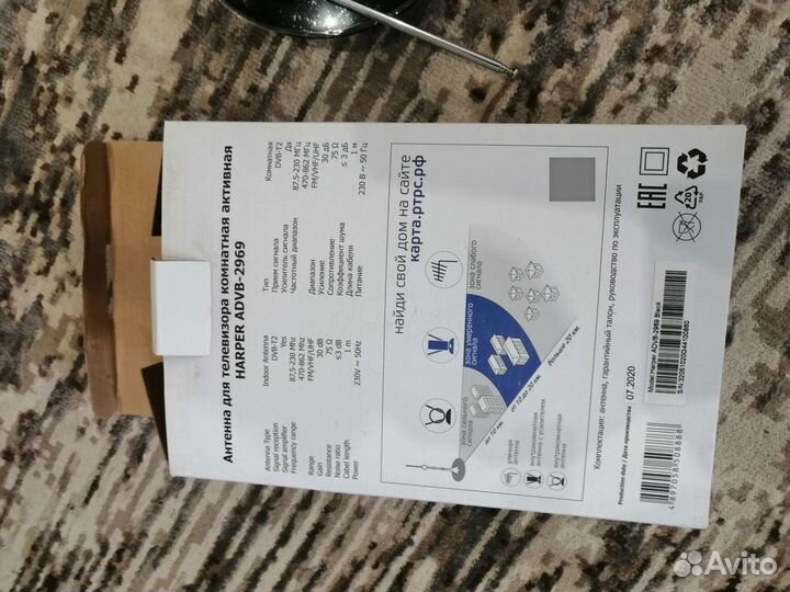 Антенна комнатная с усилителем