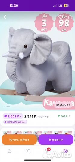 Детская качалка слоник