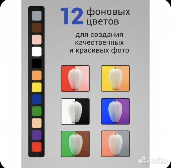 Фотобокс для предметной съемки