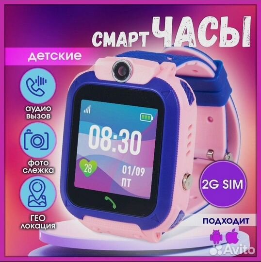 Детские смарт часы с gps и сим картой