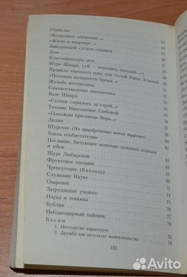 Олейников Николай. Прочь воздержание. Стихотворени