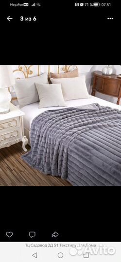 Плед кролик