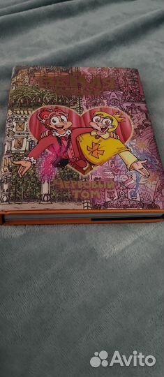 13 карт земля королей, червовый том