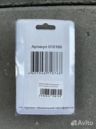 Запасные пружины для садового секатора