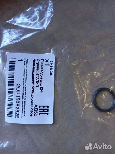 Кольцо резиновое уплотнительное под м16