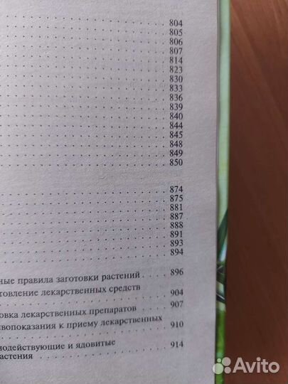 Книги про здоровье